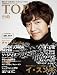 �ؗ� T.O.P 2012�^03����-���W!�C�E�X���M�^�Ɛ�!SUPERJUNIOR�^�R���E���^�`�����E�O���\�N�^�\�E�W�\�v�^�L���E�i���M���^�I�E�W�z