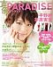 ��ͥPARADISE��VOL.2 (���饤�ɥ�ǥ�����å�)