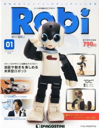 Robi (ロビ) 2013年 3/12号 [分冊百科]