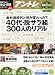 アントレ 2012年 02月号 [雑誌]