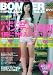 BOMBER SUPER LADY ( ボンバー・スーパー・レディー ) vol.25 2010年 03月号 [雑誌]でAmazonアフィリエイトツール