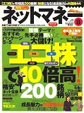 NET M@NEY (�ͥåȥޥ͡�) 2008ǯ 08��� [����]