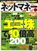 NET M@NEY (ネットマネー) 2008年 08月号 [雑誌]