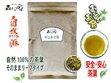 【送料無料】ギムネマ茶 70g 袋入≪ぎむねま茶100%≫ギムネマシルベスタ