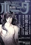 ミステリーボニータ 2008年 11月号 [雑誌]