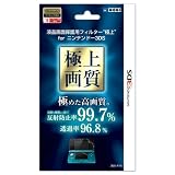 任天堂公式ライセンス商品 液晶画面保護用フィルター