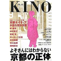 KINO  Vol.3