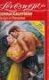 TANGO IN PARADISE (Loveswept)