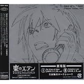東のエデン オリジナル・サウンドトラック