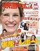 この映画がすごい ! 2008年 05月号 [雑誌]
