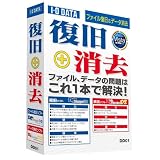 EA759GZ-2 ファイル復旧＆データ消去ソフト