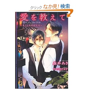 ���������� ~�J�t�F���̂�����~ (�K�b�V������)