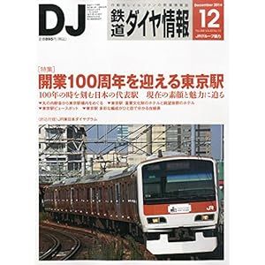 �S���_�C����� 2014�N 12���� [�G��]