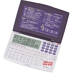 シチズン 電子辞書 ED1800
