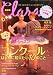 Clara (クララ) 2012年 06月号 [雑誌]