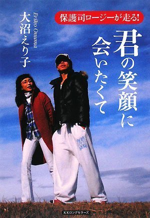 君の笑顔に会いたくてのJPEG画像