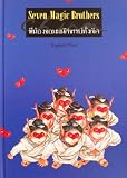 Seven Magic Brothers (Thai Edition)