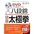 DVD�ł��m�Âł��锪�i�сE���N���Ɍ�