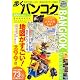 歩くバンコク2009~2010 [歩くシリーズ]