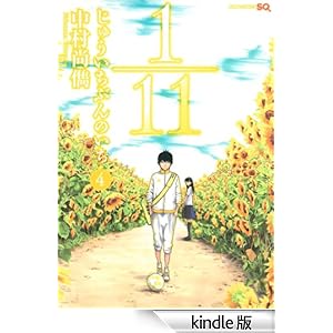 1�^11�@���イ�����Ԃ�̂��� 4 �W�����v�R�~�b�N�XDIGITAL