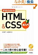 �[������킩�� HTML&CSS������