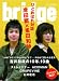 bridge (ブリッジ) 2007年 05月号 [雑誌]