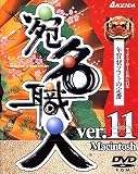 宛名職人 Ver.11 Macintosh DVD版の画像