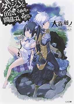 ¥À¥ó¥¸¥ç¥ó¤Ë½Ð²ñ¤¤¤òµá¤á¤ë¤Î¤Ï´Ö°ã¤Ã¤Æ¤¤¤ë¤À¤í¤¦¤« (GAʸ¸Ë)