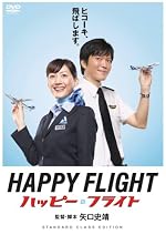 �ϥåԡ��ե饤�� ����������ɥ��饹�����ǥ������ [DVD]