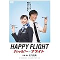 �n�b�s�[�t���C�g �X�^���_�[�h�N���X�E�G�f�B�V���� [DVD]