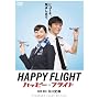 �n�b�s�[�t���C�g �X�^���_�[�h�N���X�E�G�f�B�V���� [DVD]