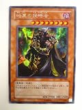 遊戯王 暗黒の侵略者 暗黒の侵略者 スーパーレア