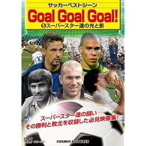 DVD>Goal Goal Goal5 (<DVD>)