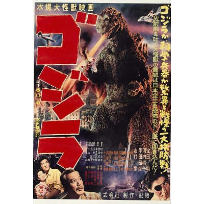 (27x40) Godzilla, King of the Monsters! Style A1 Movie Poster