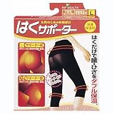 はくサポーター保護・保温用Ｌ
