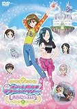 オシャレ魔女 ラブ and ベリー しあわせのまほう [DVD]