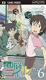 電脳コイル 第6巻 [UMD]