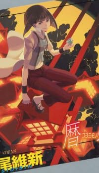 暦物語 (講談社BOX)