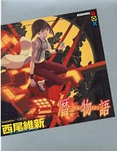 暦物語 (講談社BOX)