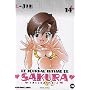 Le journal intime de Sakura, Tome 14 : de U-Jin
