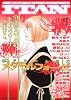 ITAN　6号 (KCデラックス)