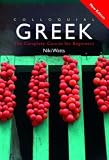 Colloquial Greek (Colloquial) (Colloquial Series)