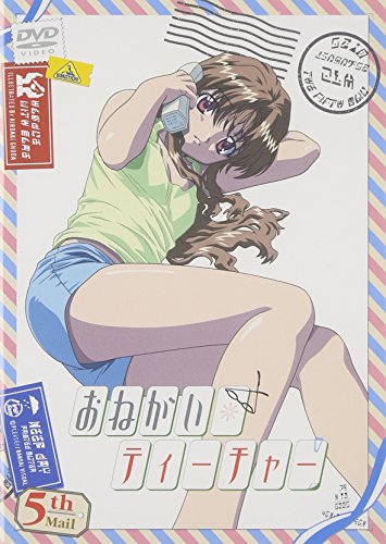 おねがい☆ティーチャー 5th Mail 井上喜久子 保志総一朗 川澄綾子 大原さやか 田村ゆかり Please! 黒田洋介