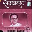 Sada bahar-evergreen hits of hemant kumar