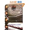 �J�[�����O�K�[���Y~2010�N�o���N�[�o�[�ցA�V���`�[���X�̑��� [MGBOOKS] (MG BOOKS)