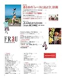 FRaU (フラウ) 2009年 11月号 [雑誌]-