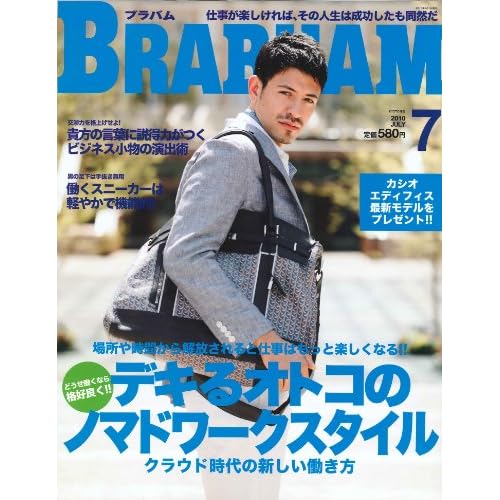BRABHAM 2010年7月号 表紙画像