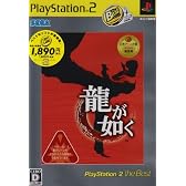 龍が如く PlayStation 2 the Best