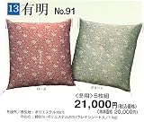 冬用座布団５枚組（八端判）　＃有明No.91_グリーンの画像