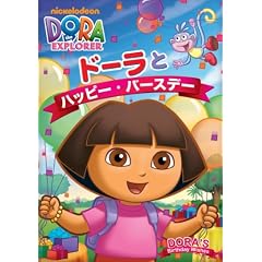 �h�[���ƃn�b�s�[�E�o�[�X�f�[ [DVD]